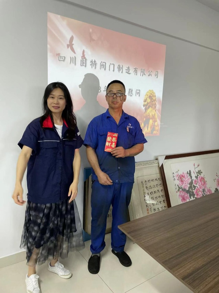四川固特阀门制造有限公司