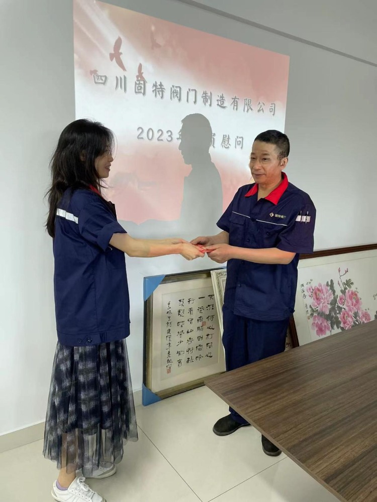 四川固特阀门制造有限公司