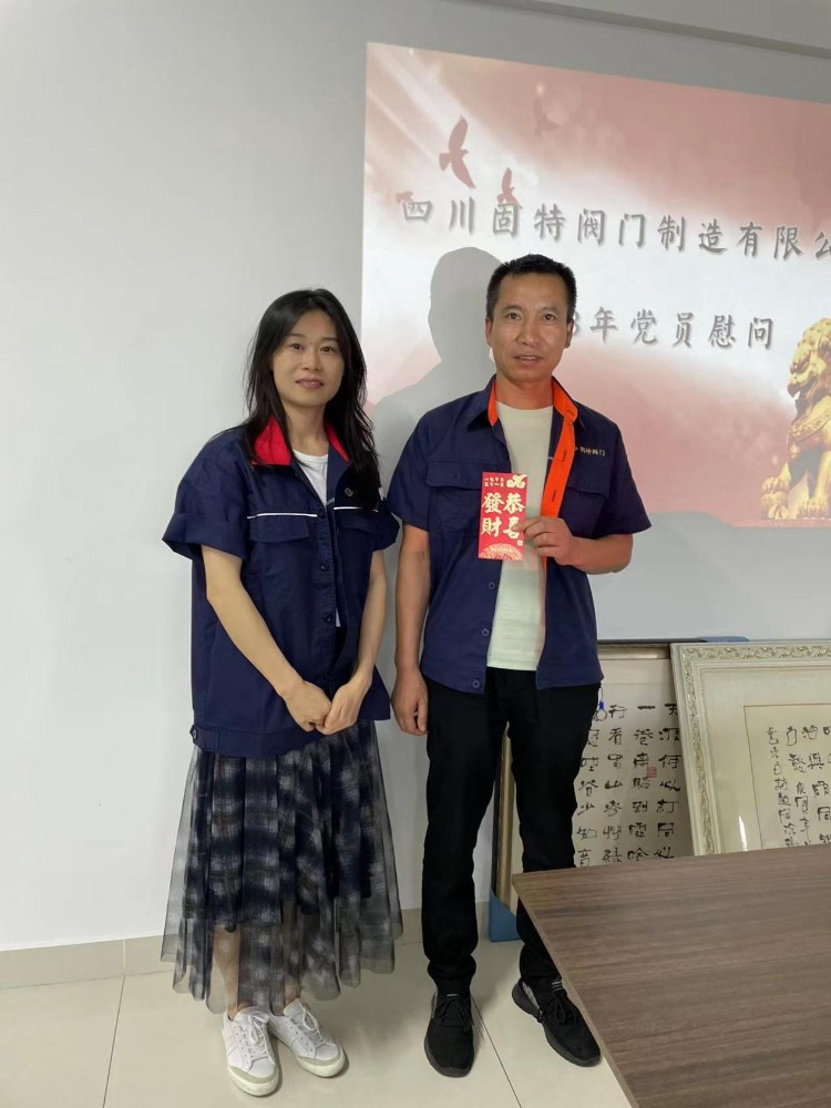 四川固特阀门制造有限公司